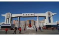 東方和利結(jié)識(shí)擁有藍(lán)天、白云、碧水的尼爾基第一中學(xué)