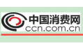 踐行質(zhì)量承諾，讓消費(fèi)者質(zhì)量和服務(wù)同享