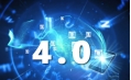什么叫工業(yè)4.0，接地氣的講給你聽