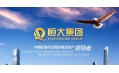 2016銷售額領(lǐng)跑，盡顯領(lǐng)袖氣質(zhì)