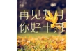 十月，這些新規(guī)將影響你的生活！