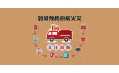 ?預(yù)防廚房火災(zāi)，一定要記住這8點(diǎn)！