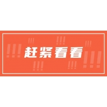 最新動(dòng)態(tài)：四川→自貢→富順 再中標(biāo)！