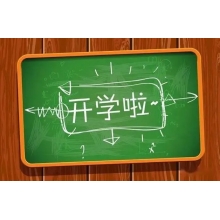 復(fù)課啦！沈撫聯(lián)動(dòng)，待你開（吃）學(xué)